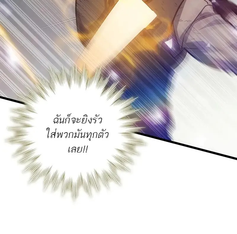 Dragon-Devouring Mage ย้อนเวลาจอมเวทย์กลืนมังกร - หน้า 89