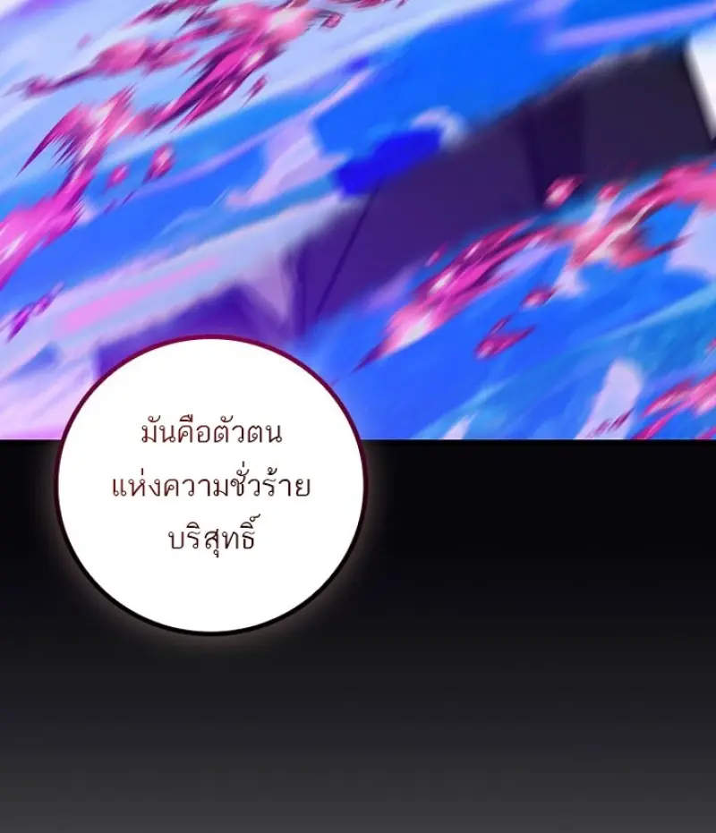 Dragon-Devouring Mage ย้อนเวลาจอมเวทย์กลืนมังกร - หน้า 116