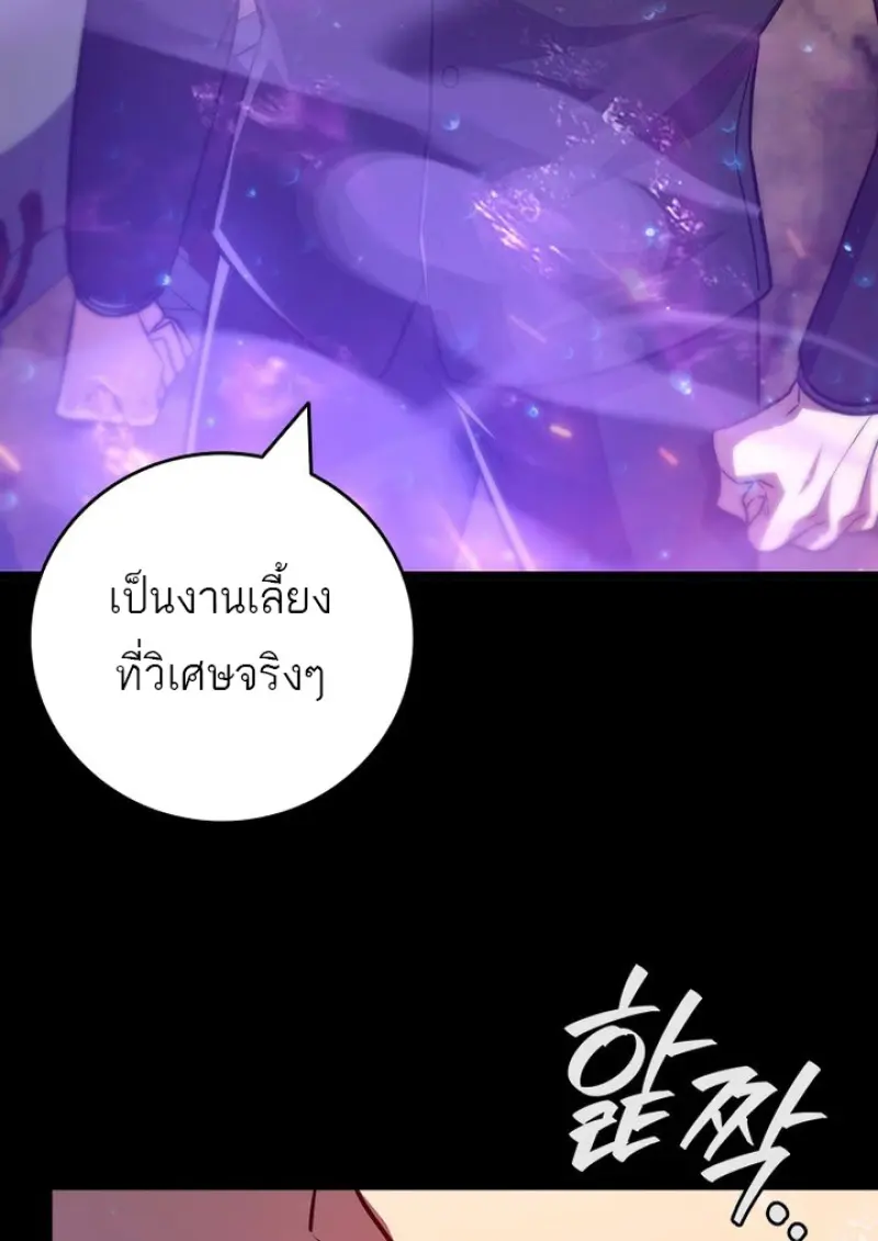 Dragon-Devouring Mage ย้อนเวลาจอมเวทย์กลืนมังกร - หน้า 55