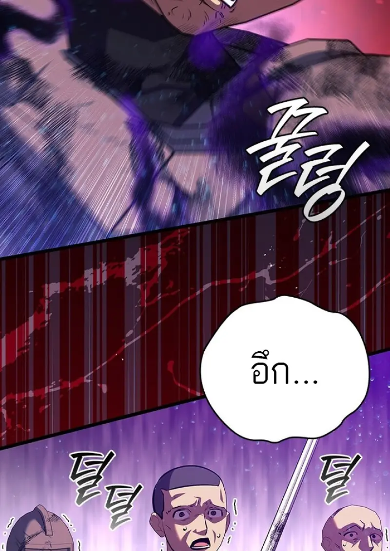 Dragon-Devouring Mage ย้อนเวลาจอมเวทย์กลืนมังกร - หน้า 64