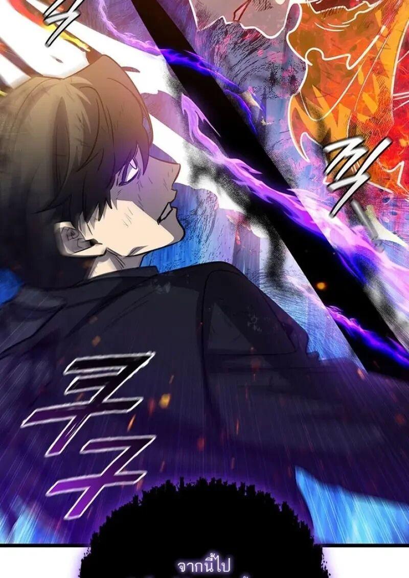 Dragon-Devouring Mage ย้อนเวลาจอมเวทย์กลืนมังกร - หน้า 2