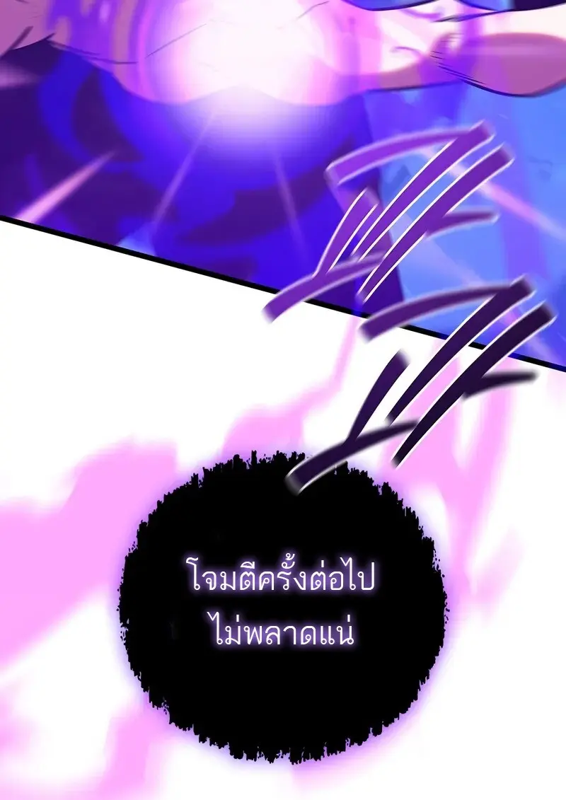 Dragon-Devouring Mage ย้อนเวลาจอมเวทย์กลืนมังกร - หน้า 136