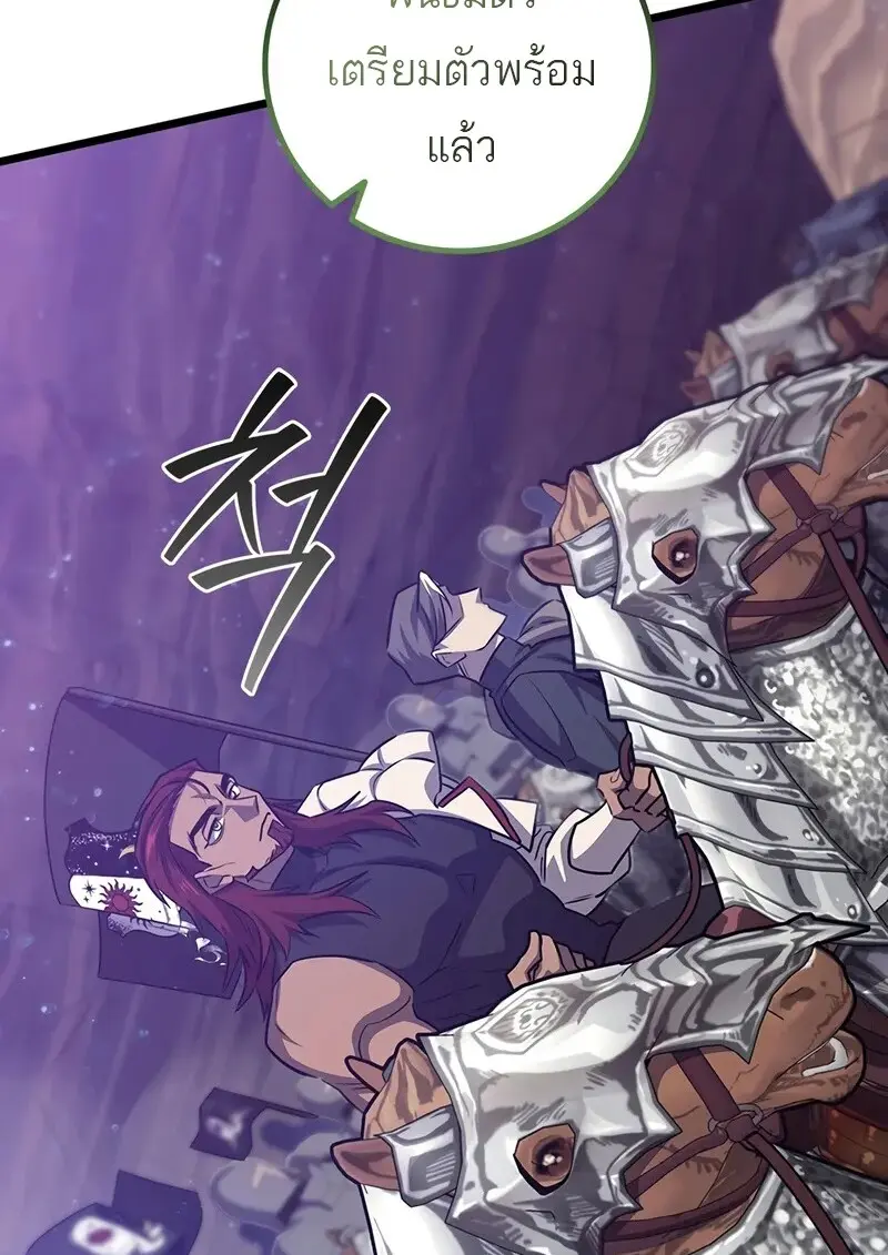Dragon-Devouring Mage ย้อนเวลาจอมเวทย์กลืนมังกร - หน้า 68