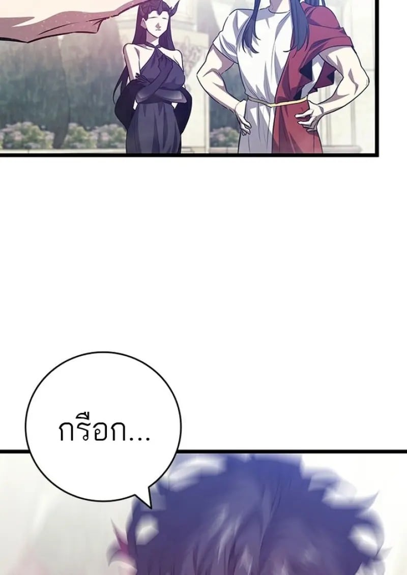 Dragon-Devouring Mage ย้อนเวลาจอมเวทย์กลืนมังกร - หน้า 2