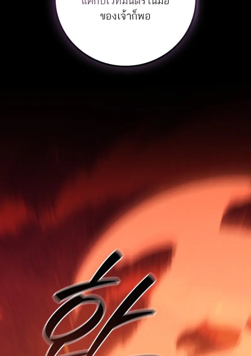 Dragon-Devouring Mage ย้อนเวลาจอมเวทย์กลืนมังกร - หน้า 28