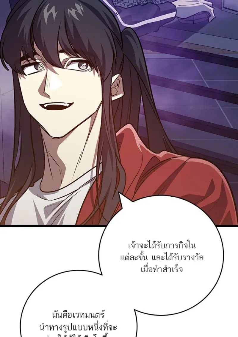 Dragon-Devouring Mage ย้อนเวลาจอมเวทย์กลืนมังกร - หน้า 39
