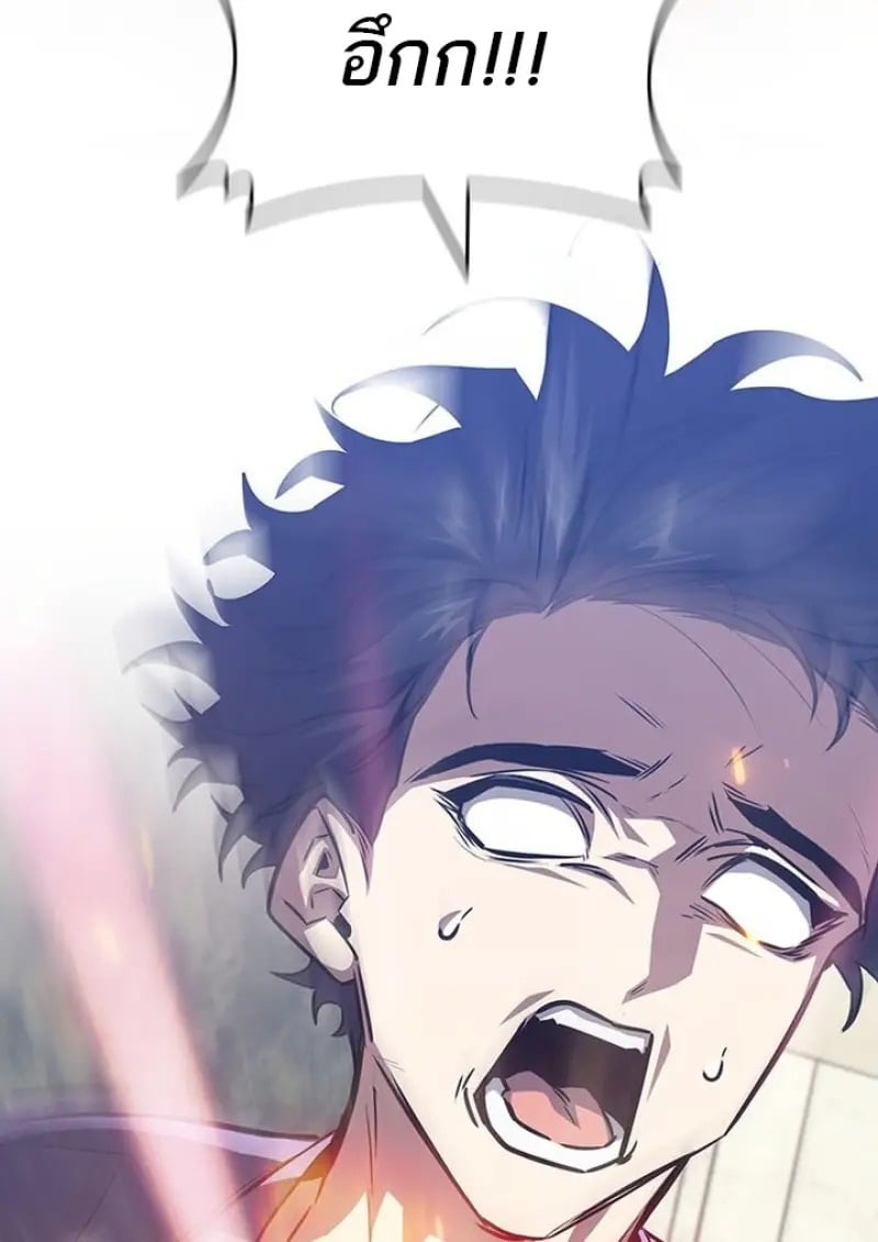 Dragon-Devouring Mage ย้อนเวลาจอมเวทย์กลืนมังกร - หน้า 4
