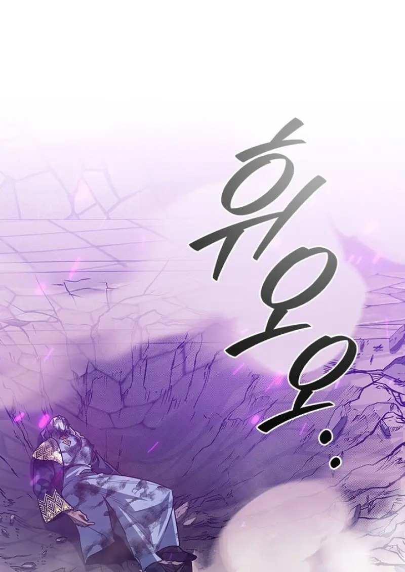 Dragon-Devouring Mage ย้อนเวลาจอมเวทย์กลืนมังกร - หน้า 59