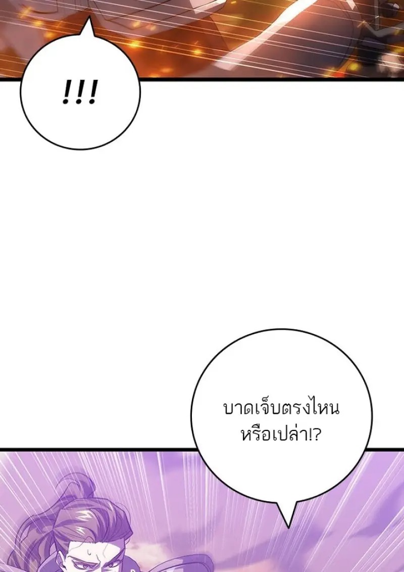 Dragon-Devouring Mage ย้อนเวลาจอมเวทย์กลืนมังกร - หน้า 73