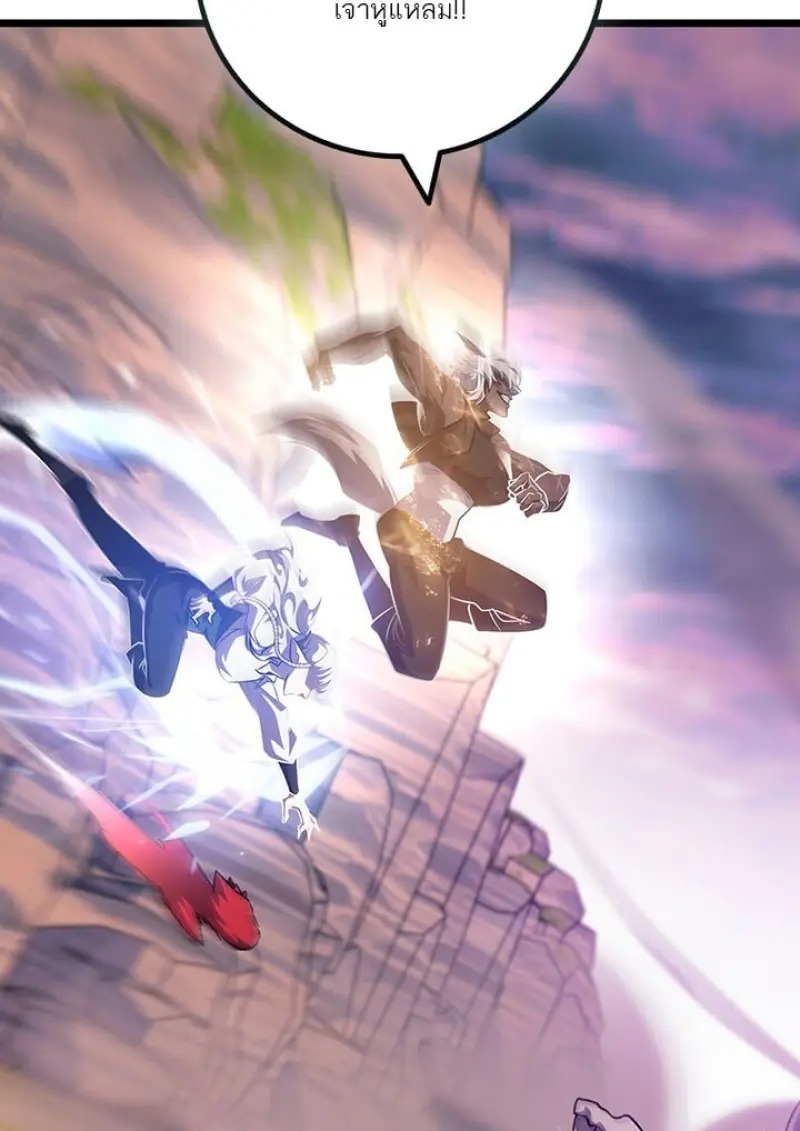 Dragon-Devouring Mage ย้อนเวลาจอมเวทย์กลืนมังกร - หน้า 89