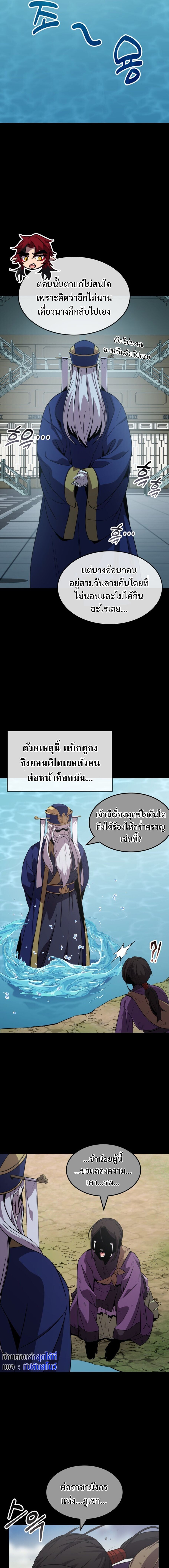 Drug Devourer - หน้า 5
