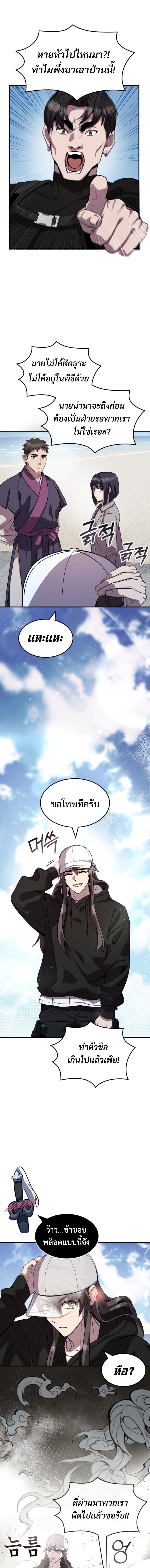 Drug Devourer - หน้า 3