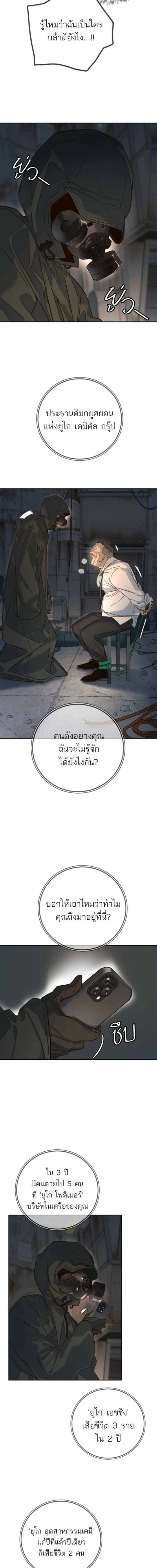 Everyone Loves Her พริบตาเปลี่ยนโลก - หน้า 2