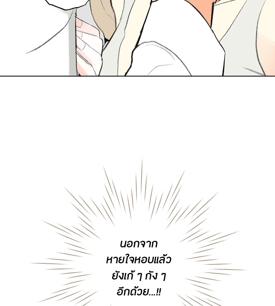พรหมจรรย์ ฉันให้เธอ - หน้า 151