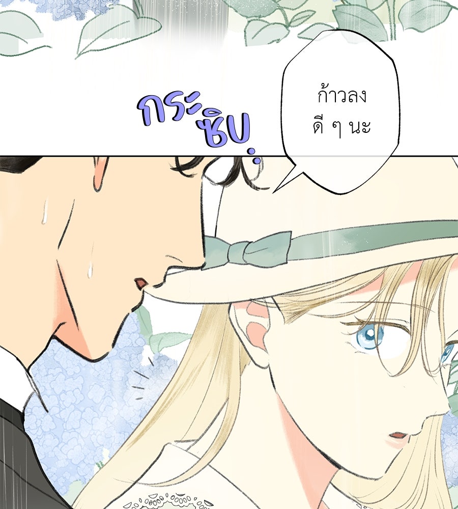 พรหมจรรย์ ฉันให้เธอ - หน้า 16