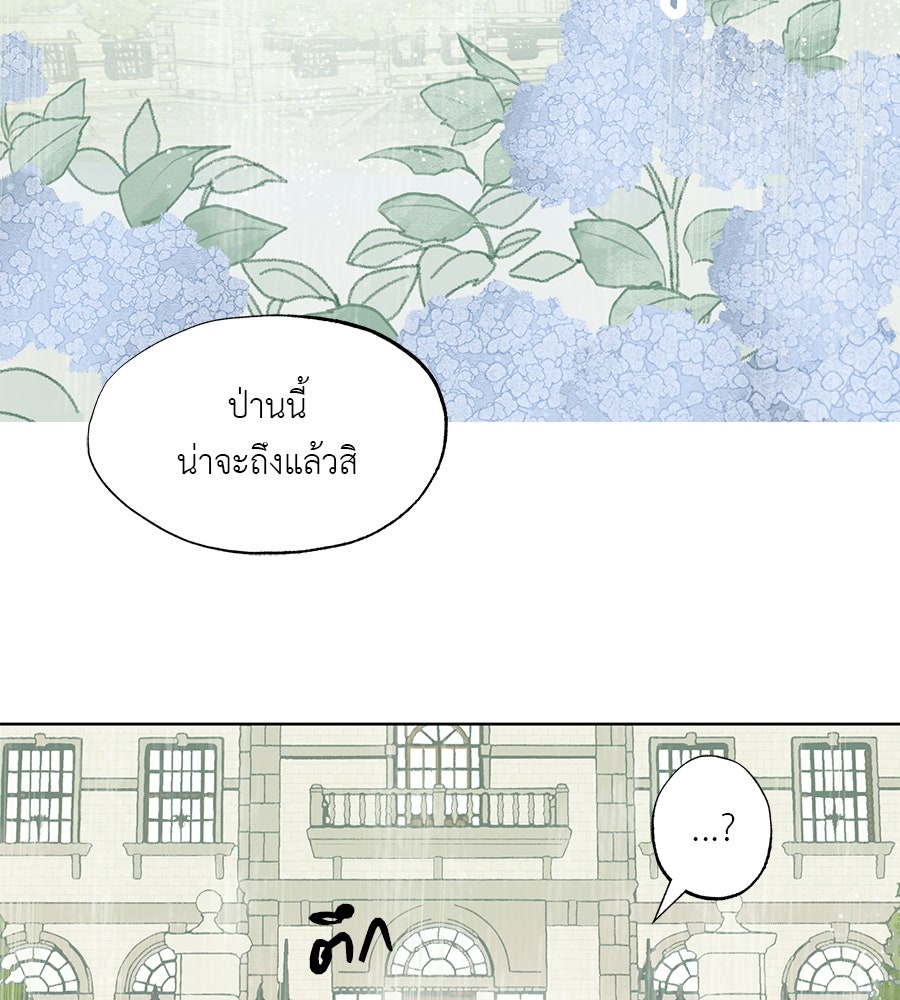 พรหมจรรย์ ฉันให้เธอ - หน้า 2