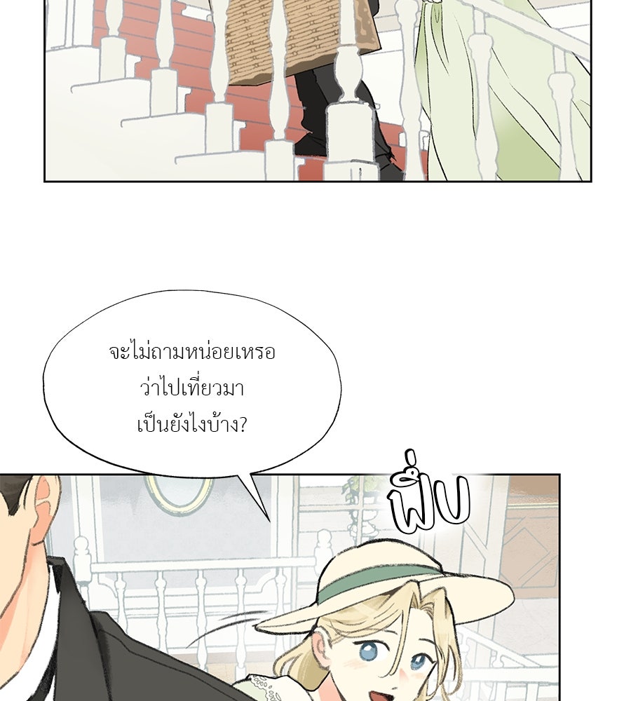 พรหมจรรย์ ฉันให้เธอ - หน้า 22