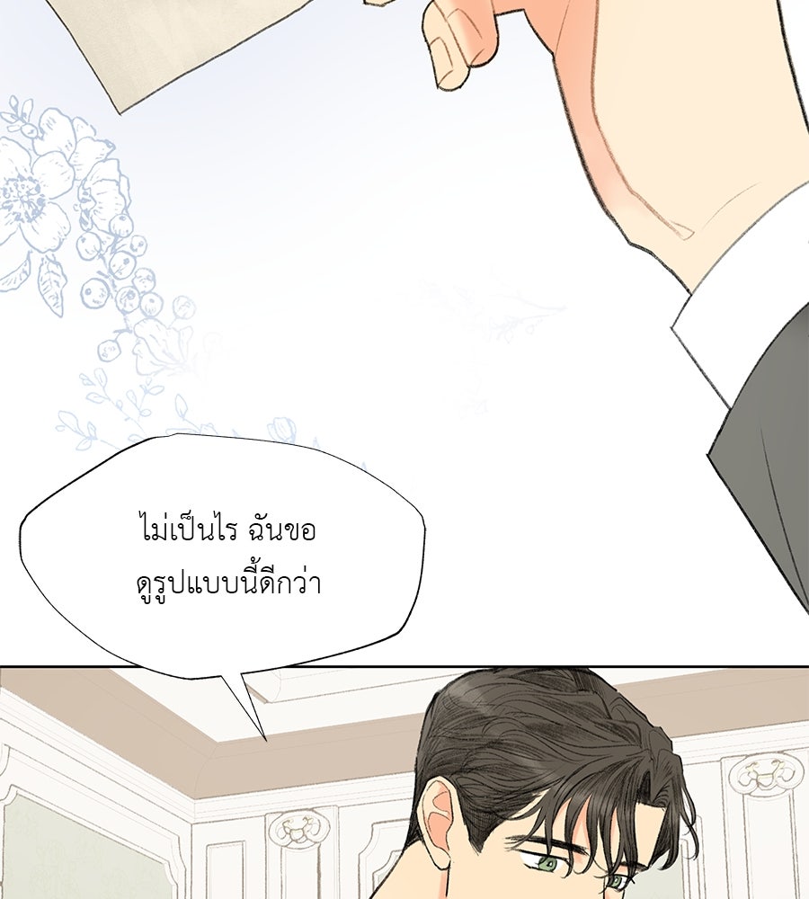 พรหมจรรย์ ฉันให้เธอ - หน้า 28