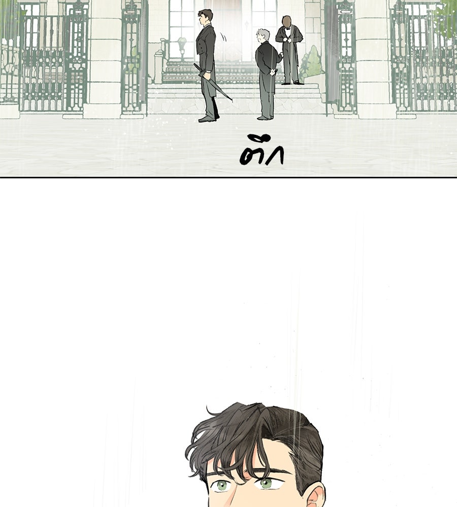 พรหมจรรย์ ฉันให้เธอ - หน้า 3
