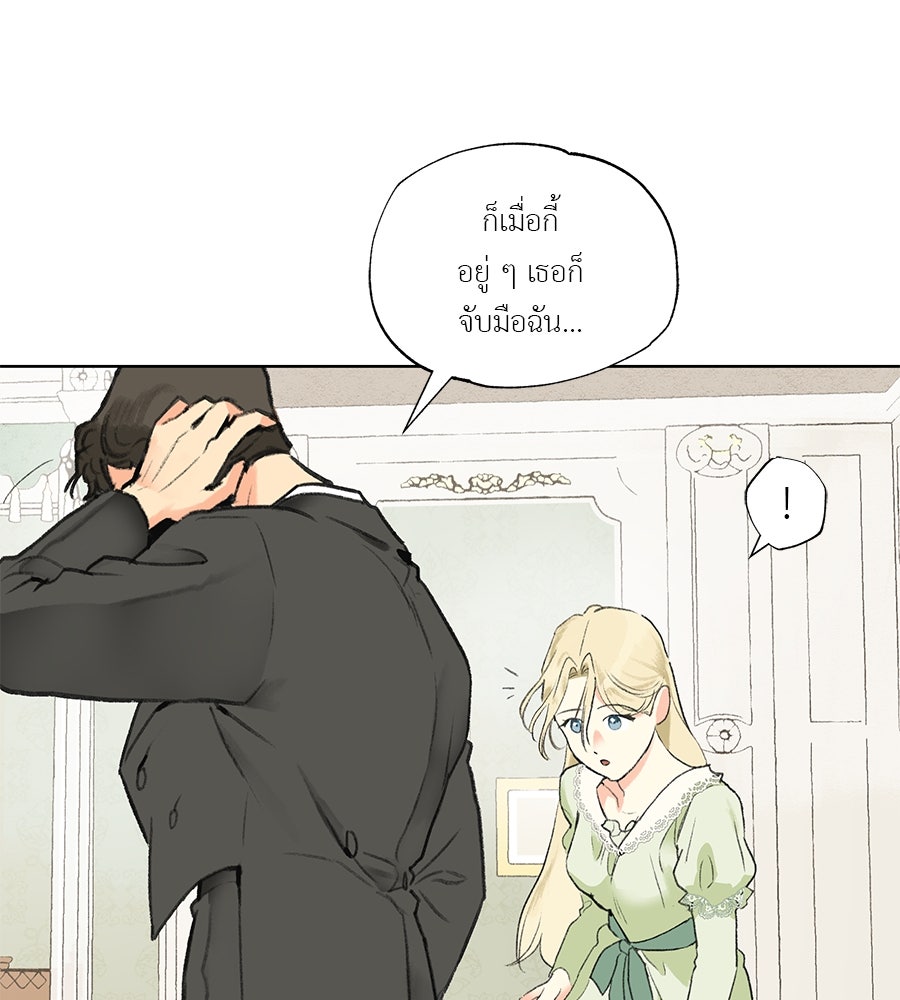 พรหมจรรย์ ฉันให้เธอ - หน้า 32