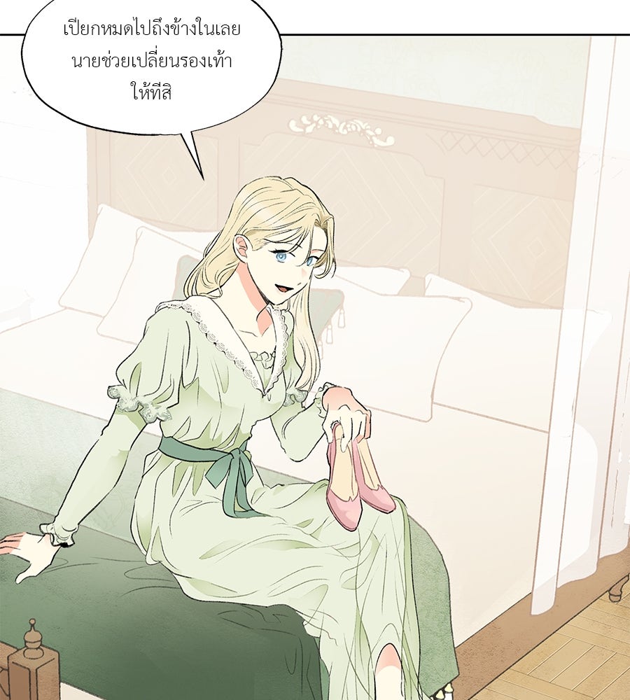 พรหมจรรย์ ฉันให้เธอ - หน้า 39