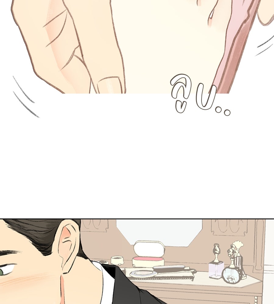 พรหมจรรย์ ฉันให้เธอ - หน้า 48