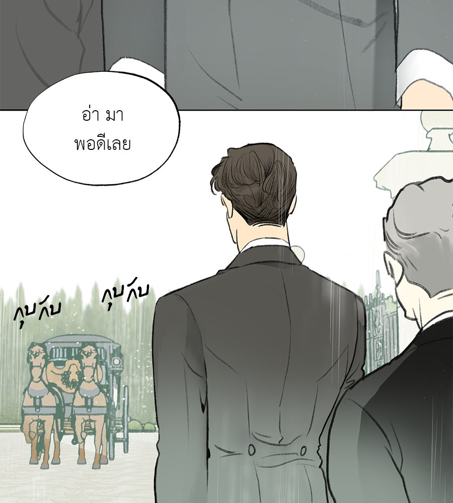 พรหมจรรย์ ฉันให้เธอ - หน้า 5