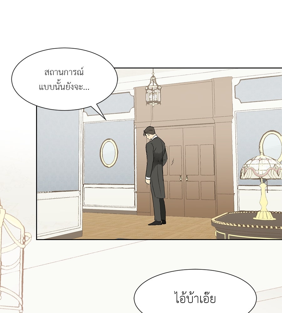 พรหมจรรย์ ฉันให้เธอ - หน้า 58