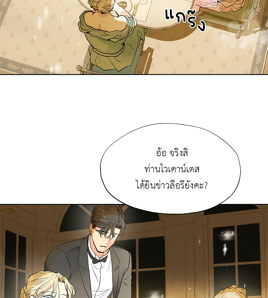 พรหมจรรย์ ฉันให้เธอ - หน้า 63
