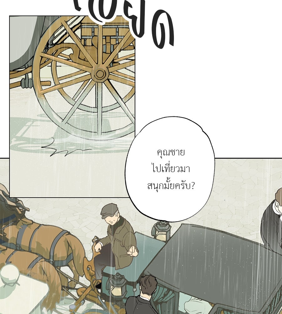 พรหมจรรย์ ฉันให้เธอ - หน้า 7