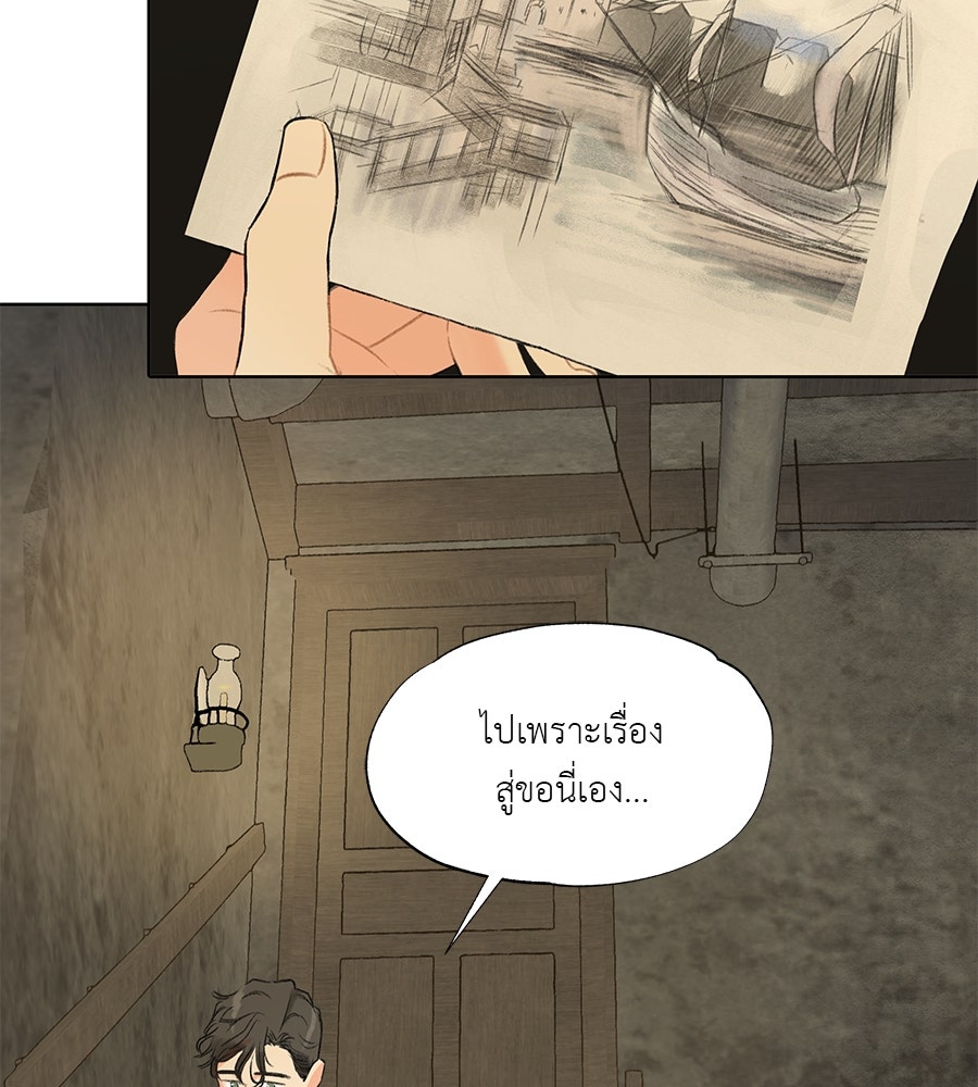 พรหมจรรย์ ฉันให้เธอ - หน้า 84