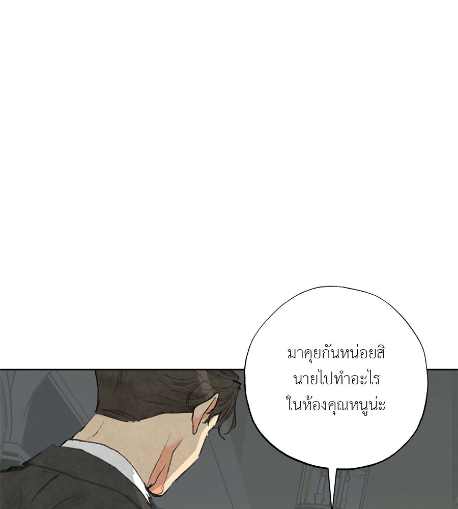 พรหมจรรย์ ฉันให้เธอ - หน้า 116