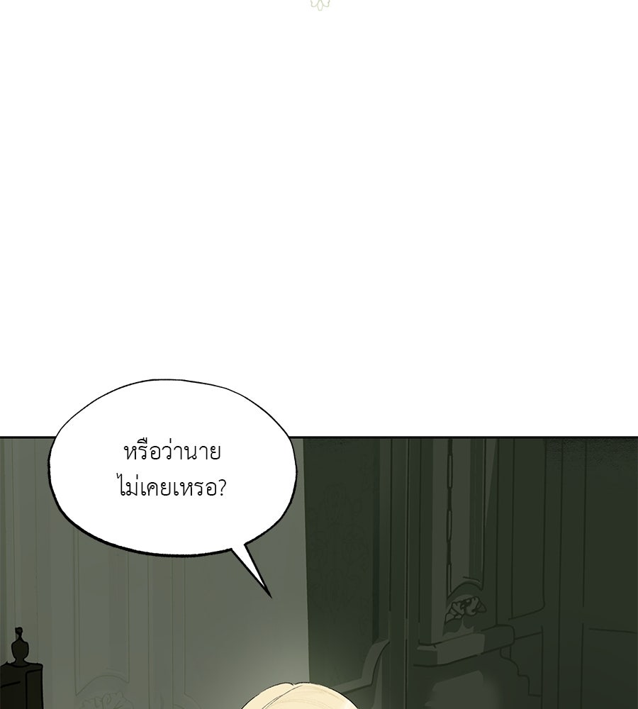 พรหมจรรย์ ฉันให้เธอ - หน้า 2
