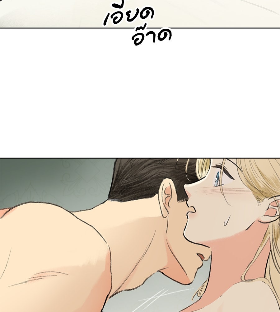 พรหมจรรย์ ฉันให้เธอ - หน้า 36