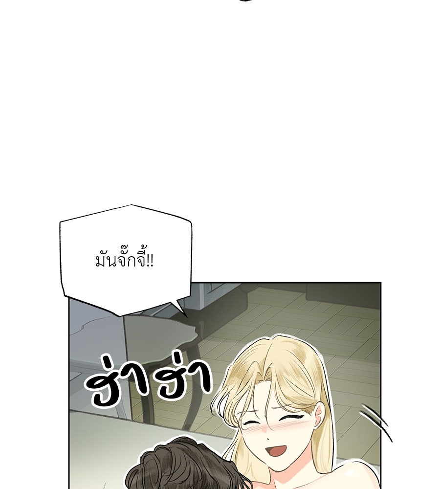 พรหมจรรย์ ฉันให้เธอ - หน้า 39