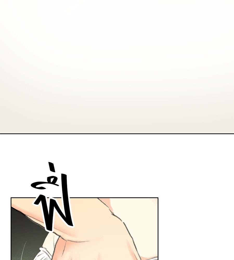 พรหมจรรย์ ฉันให้เธอ - หน้า 44