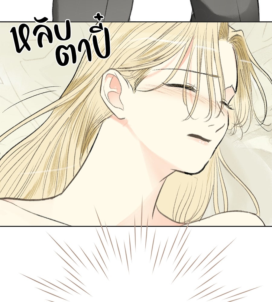 พรหมจรรย์ ฉันให้เธอ - หน้า 63
