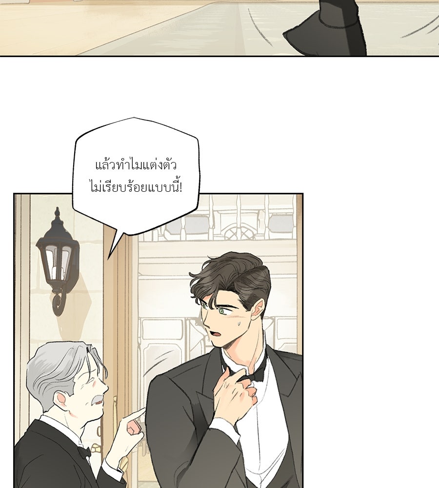 พรหมจรรย์ ฉันให้เธอ - หน้า 107