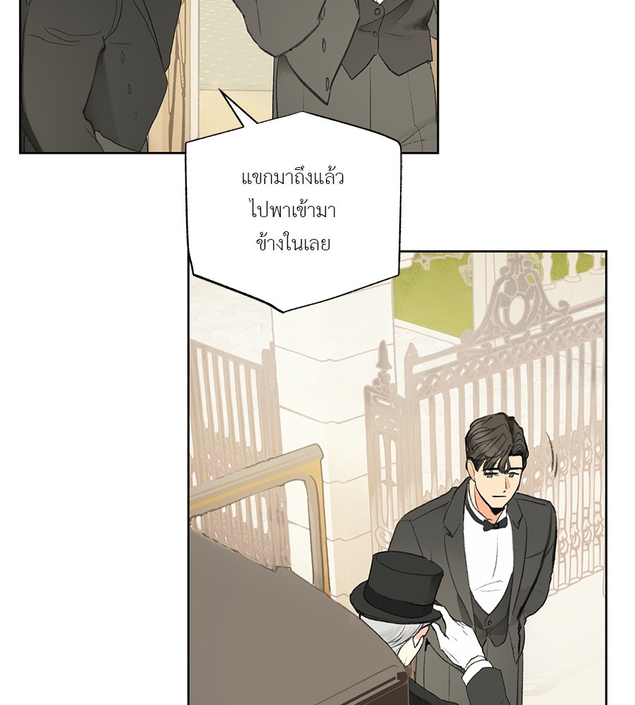 พรหมจรรย์ ฉันให้เธอ - หน้า 108