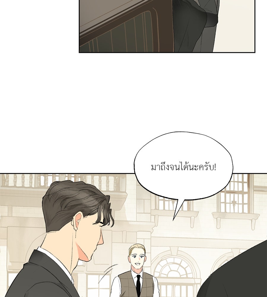พรหมจรรย์ ฉันให้เธอ - หน้า 109
