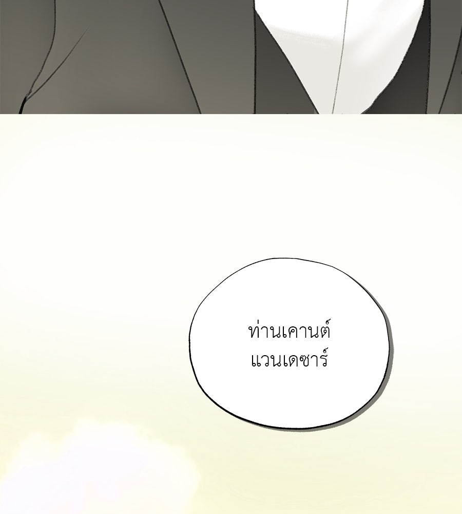 พรหมจรรย์ ฉันให้เธอ - หน้า 112