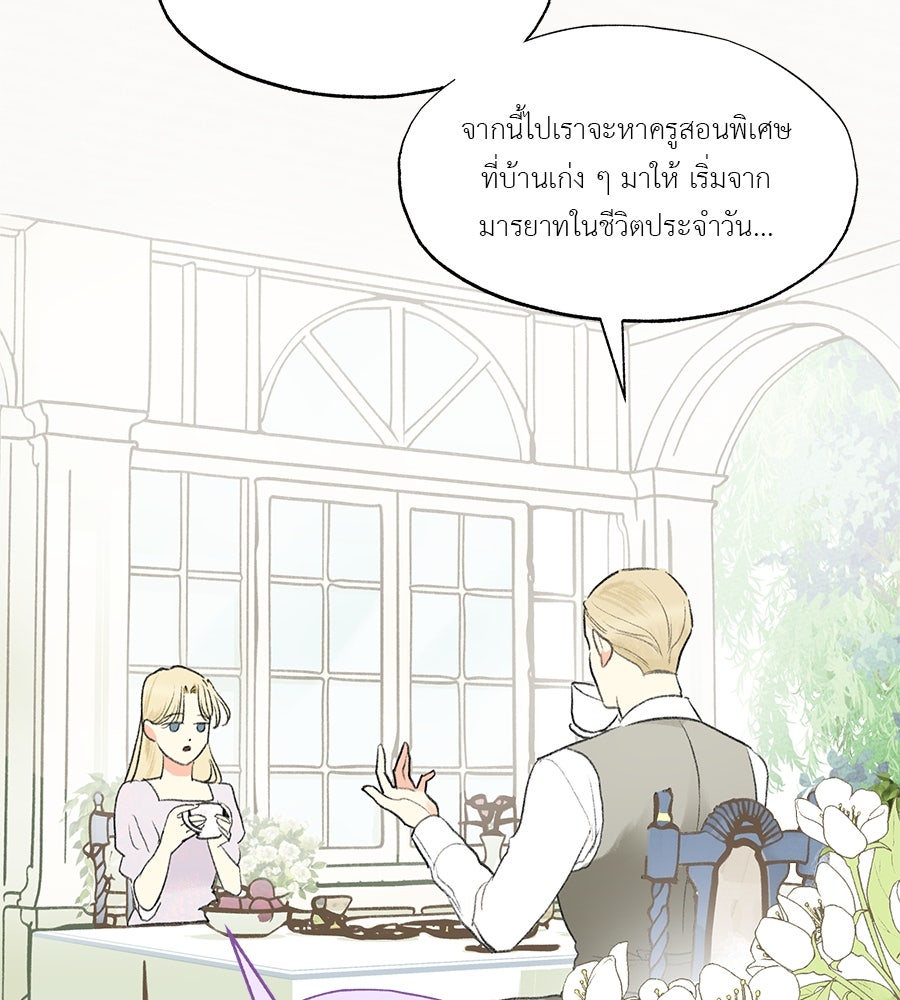 พรหมจรรย์ ฉันให้เธอ - หน้า 12