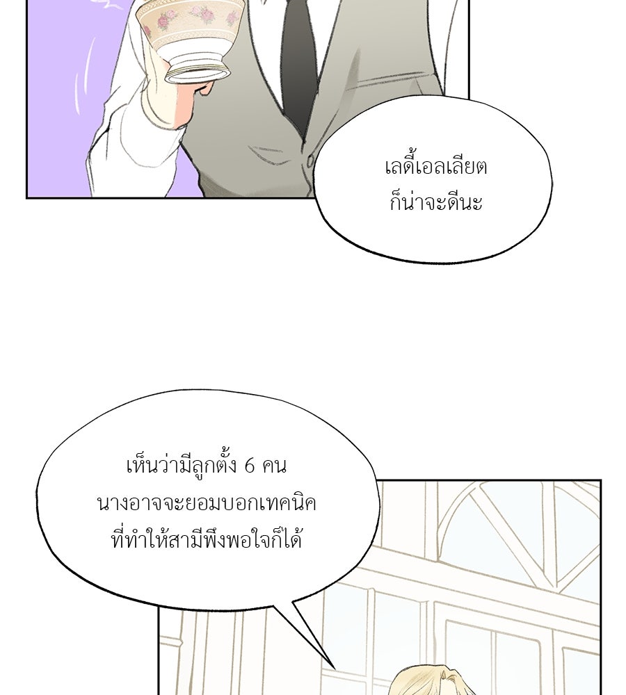 พรหมจรรย์ ฉันให้เธอ - หน้า 14