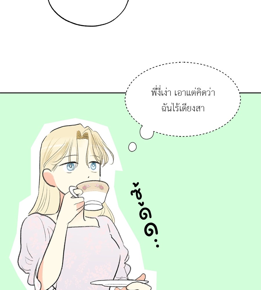 พรหมจรรย์ ฉันให้เธอ - หน้า 17