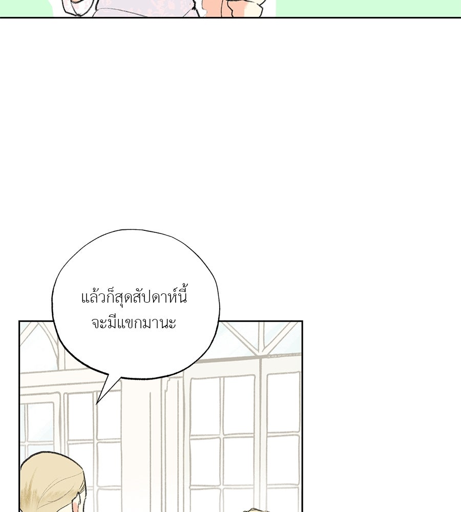 พรหมจรรย์ ฉันให้เธอ - หน้า 18