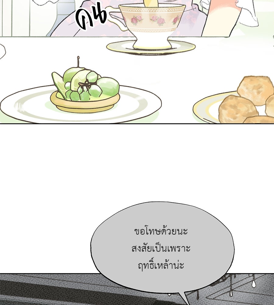 พรหมจรรย์ ฉันให้เธอ - หน้า 3
