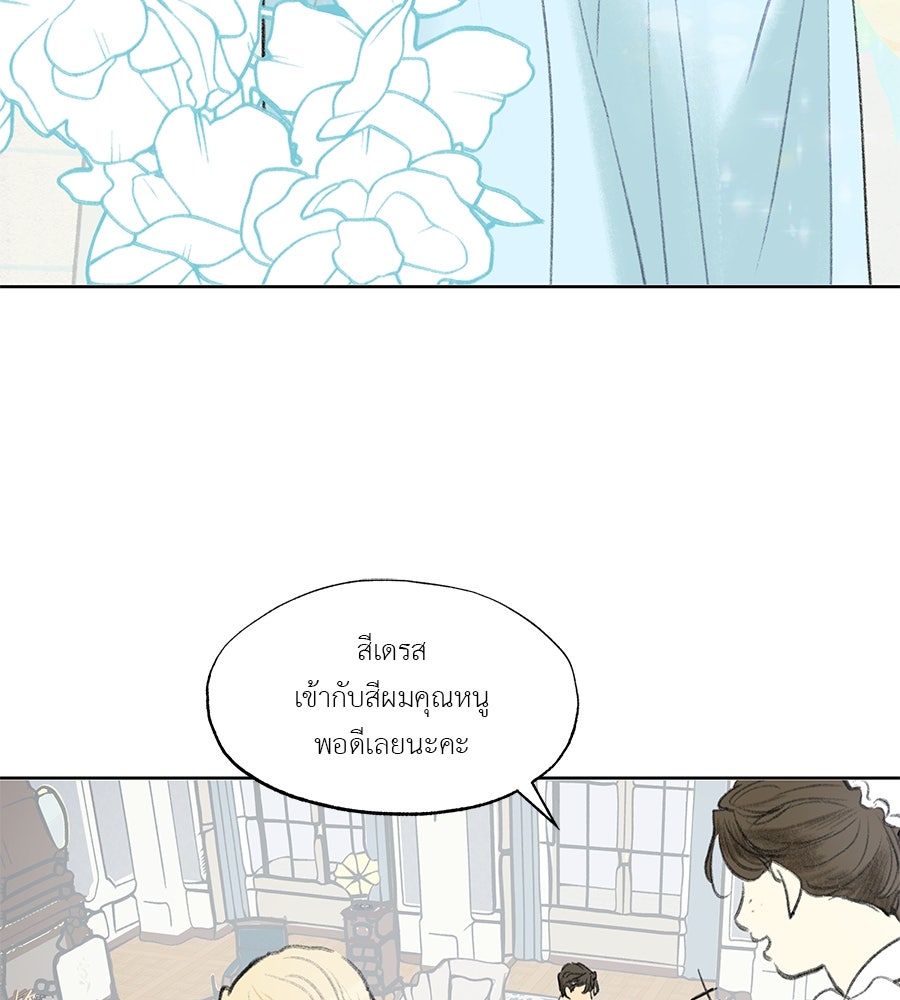 พรหมจรรย์ ฉันให้เธอ - หน้า 30