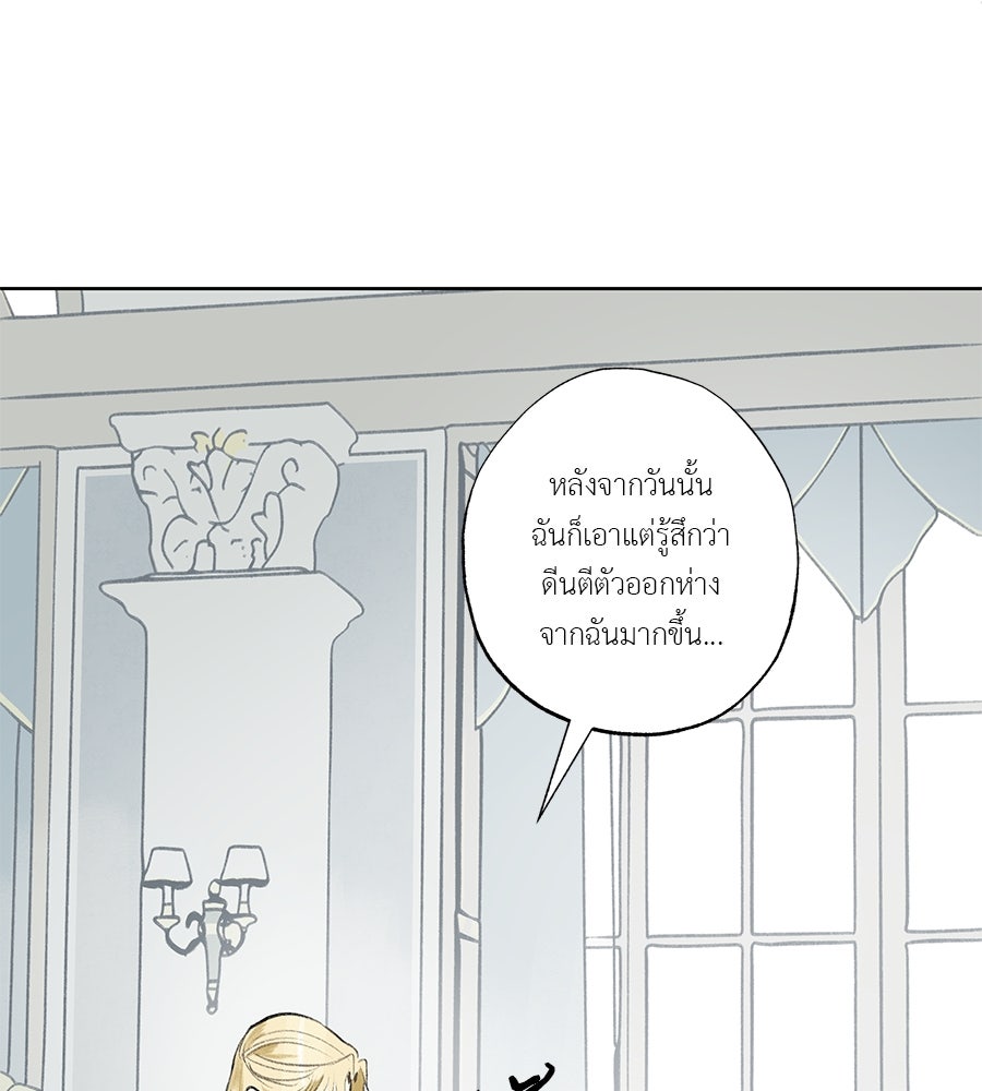 พรหมจรรย์ ฉันให้เธอ - หน้า 35