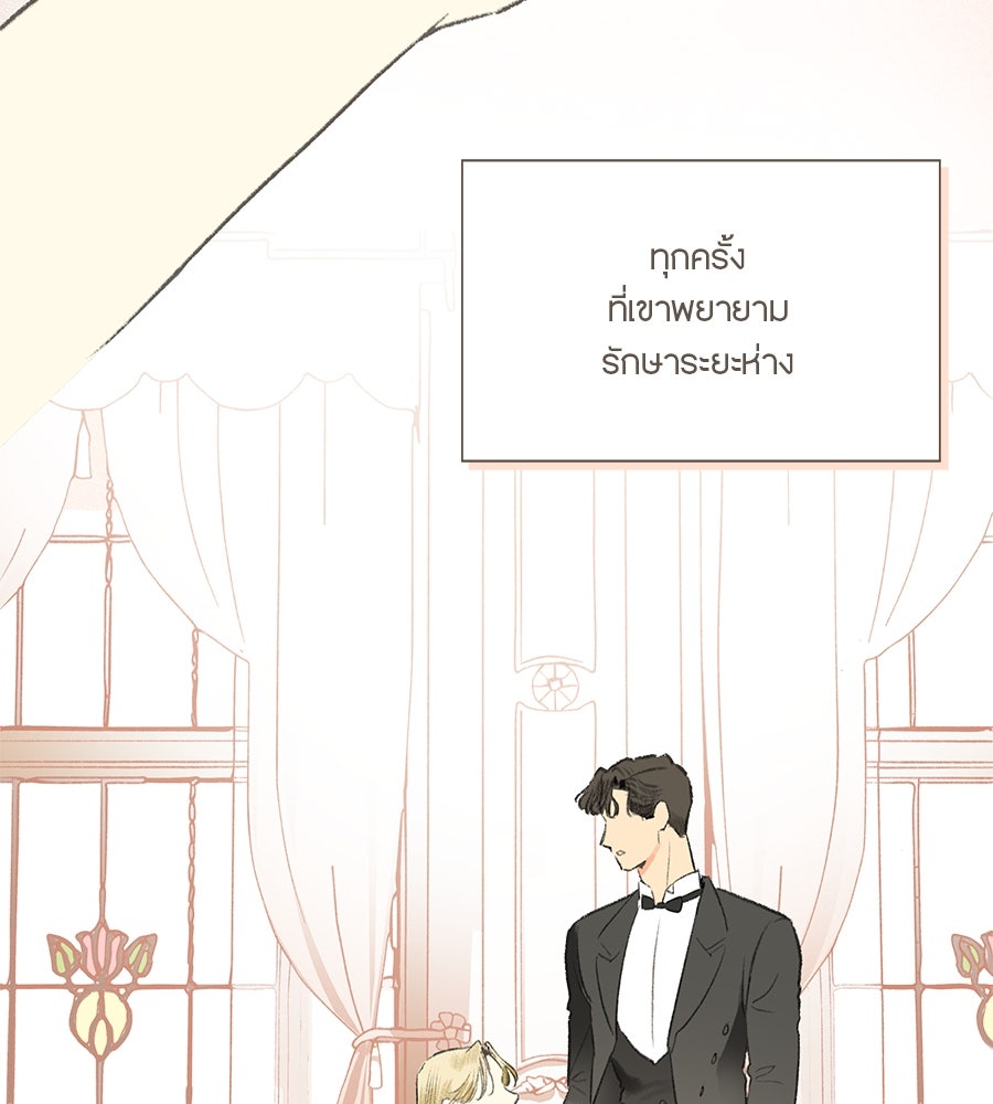 พรหมจรรย์ ฉันให้เธอ - หน้า 39