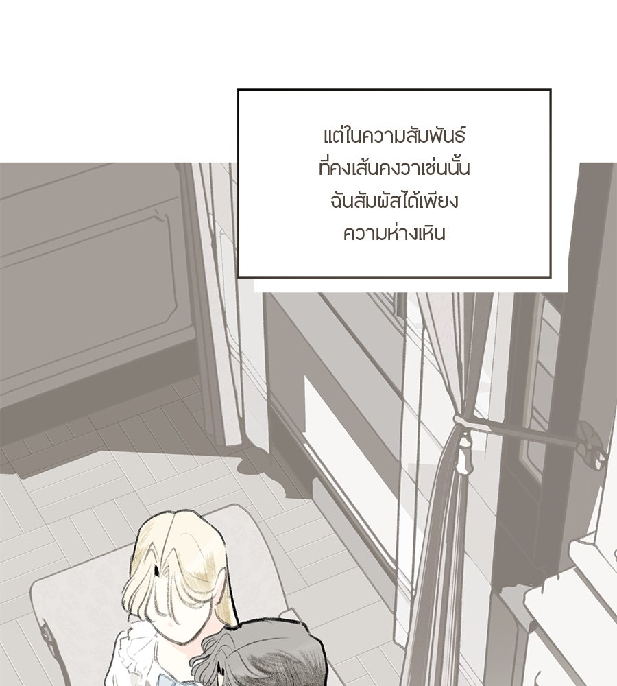 พรหมจรรย์ ฉันให้เธอ - หน้า 44